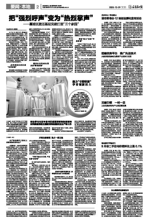 搭建優(yōu)勢平臺 推廣先進技術(shù)